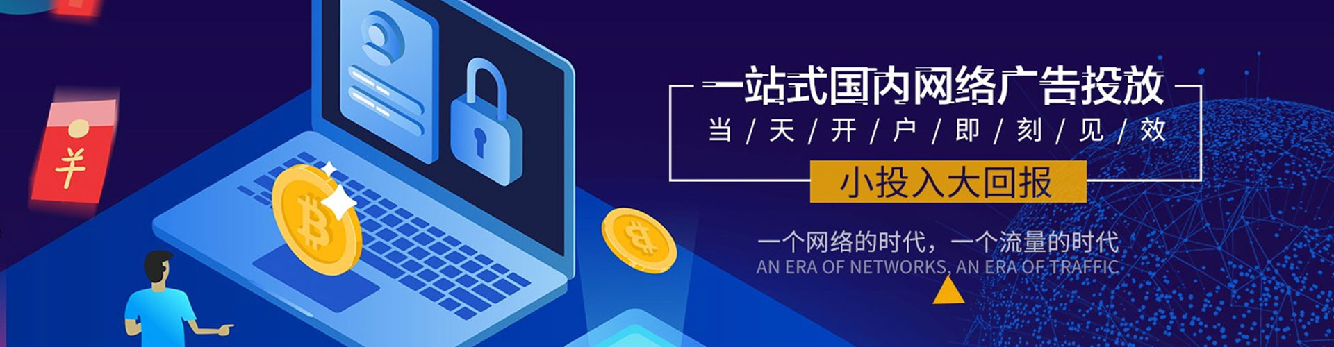 晴隆信息流托管