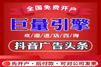 信息流开户实操经验：案例分析